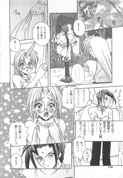 Page 135 of Reikai Ingi - Lecherous playing in the other World