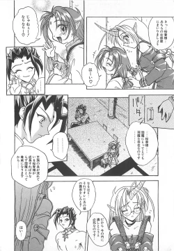 Page 139 of Reikai Ingi - Lecherous playing in the other World