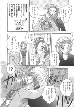 Page 13 of Reikai Ingi - Lecherous playing in the other World