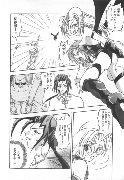 Page 147 of Reikai Ingi - Lecherous playing in the other World