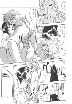 Page 150 of Reikai Ingi - Lecherous playing in the other World