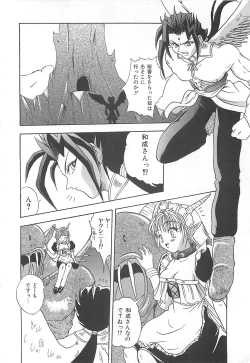 Page 155 of Reikai Ingi - Lecherous playing in the other World