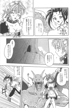 Page 156 of Reikai Ingi - Lecherous playing in the other World