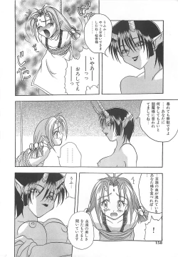 Page 157 of Reikai Ingi - Lecherous playing in the other World