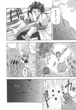 Page 159 of Reikai Ingi - Lecherous playing in the other World