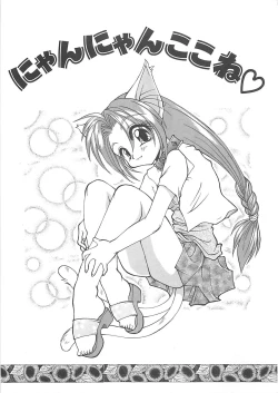 Page 24 of Reikai Ingi - Lecherous playing in the other World