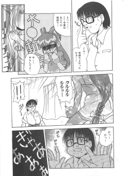 Page 36 of Reikai Ingi - Lecherous playing in the other World