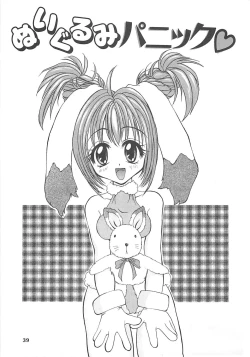 Page 38 of Reikai Ingi - Lecherous playing in the other World