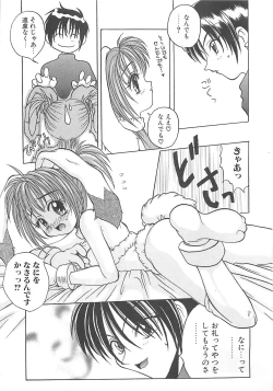 Page 44 of Reikai Ingi - Lecherous playing in the other World