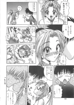 Page 63 of Reikai Ingi - Lecherous playing in the other World