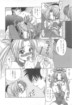 Page 65 of Reikai Ingi - Lecherous playing in the other World