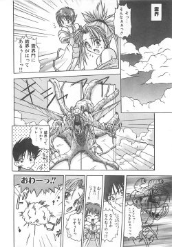 Page 73 of Reikai Ingi - Lecherous playing in the other World