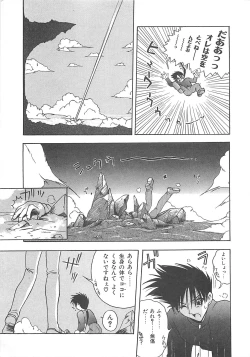 Page 74 of Reikai Ingi - Lecherous playing in the other World