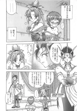 Page 85 of Reikai Ingi - Lecherous playing in the other World