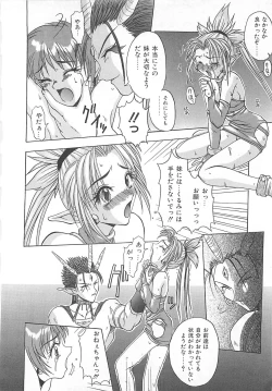 Page 93 of Reikai Ingi - Lecherous playing in the other World