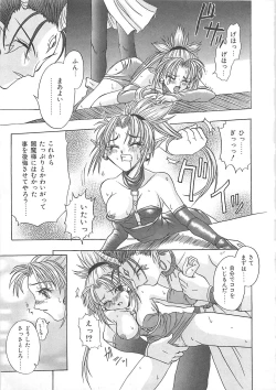 Page 94 of Reikai Ingi - Lecherous playing in the other World