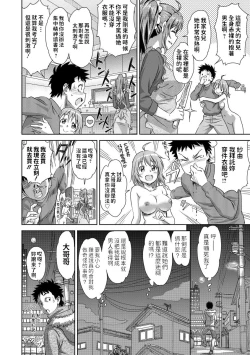 Page 6 of Jukensei no Oyakodon!