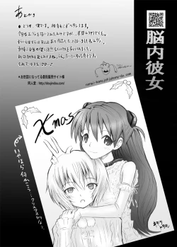 Page 21 of EVA no Toriko