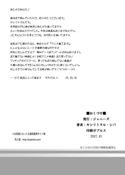 Page 39 of EVA no Toriko