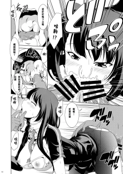 Page 10 of Omocha Ningyou no Yoru