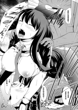 Page 13 of Omocha Ningyou no Yoru