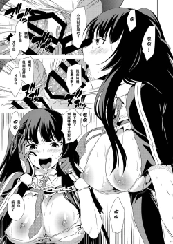 Page 17 of Omocha Ningyou no Yoru