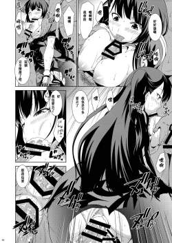 Page 18 of Omocha Ningyou no Yoru