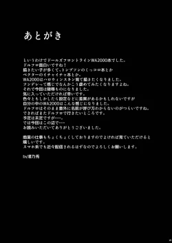 Page 23 of Omocha Ningyou no Yoru