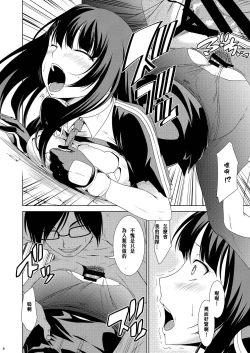 Page 6 of Omocha Ningyou no Yoru