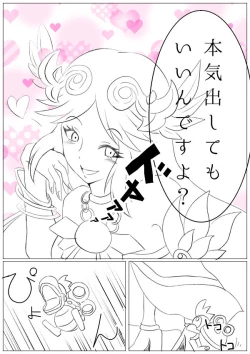 Page 4 of Hentai Kamen's Ticklish Palutena
