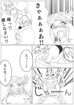 Page 8 of Hentai Kamen's Ticklish Palutena