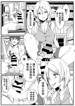 Page 12 of Siro Kumichou ni Kyuusai Shite Morau Hon