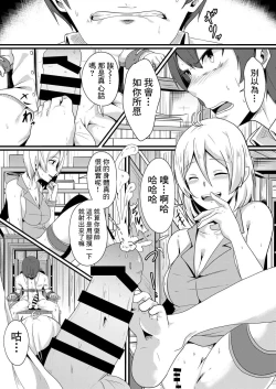 Page 16 of Siro Kumichou ni Kyuusai Shite Morau Hon