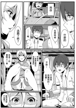 Page 20 of Siro Kumichou ni Kyuusai Shite Morau Hon