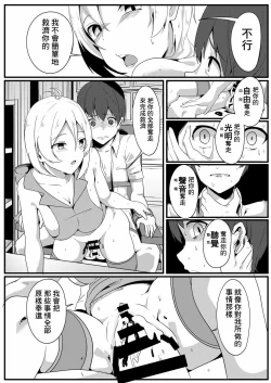 Page 23 of Siro Kumichou ni Kyuusai Shite Morau Hon