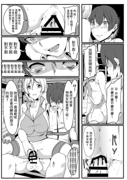 Page 24 of Siro Kumichou ni Kyuusai Shite Morau Hon