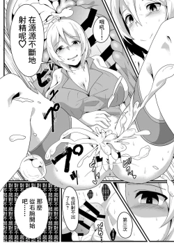 Page 26 of Siro Kumichou ni Kyuusai Shite Morau Hon