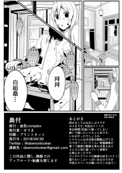 Page 27 of Siro Kumichou ni Kyuusai Shite Morau Hon