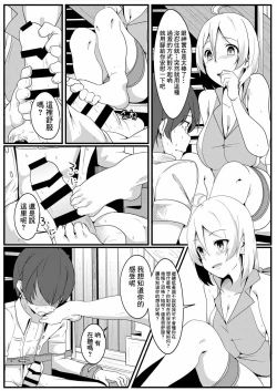 Page 9 of Siro Kumichou ni Kyuusai Shite Morau Hon