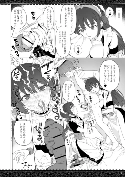 Page 14 of WhiteBrim Royal MaidTekina Aijou o Zonbun ni Ajiwau Hon