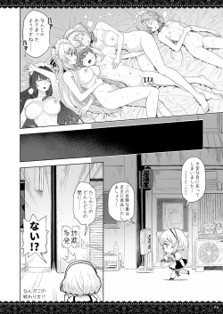 Page 23 of WhiteBrim Royal MaidTekina Aijou o Zonbun ni Ajiwau Hon