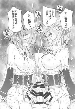 Page 5 of Futanari Futago Maid to 3P Dekiru Omise ga Sugokatta Ken