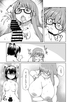 Page 11 of Anal de Nagusamete Patchouli-sama