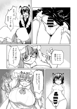 Page 7 of Anal de Nagusamete Patchouli-sama