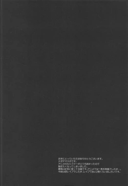 Page 4 of Hatsujou no Mi Lucifer