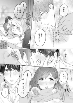 Page 127 of 縞乃くんは妻をなにがなんでも独占したい 第1-5話