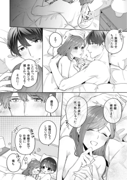 Page 134 of 縞乃くんは妻をなにがなんでも独占したい 第1-5話