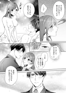 Page 22 of 縞乃くんは妻をなにがなんでも独占したい 第1-5話