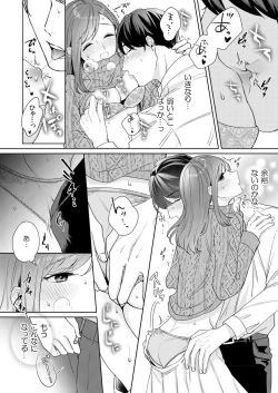 Page 47 of 縞乃くんは妻をなにがなんでも独占したい 第1-5話