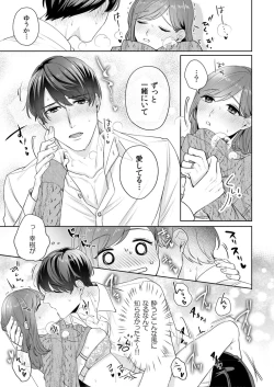 Page 50 of 縞乃くんは妻をなにがなんでも独占したい 第1-5話